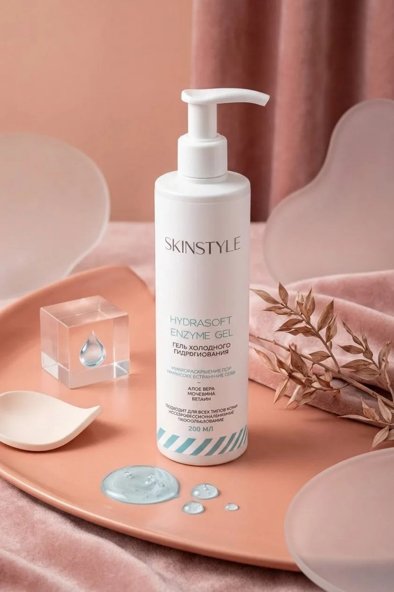 SKINSTYLE Гель холодного гидрирования Hydrasoft Enzyme gel 200ml SKINSTYLE Гель холодного гидрирования Hydrasoft Enzyme gel 200ml