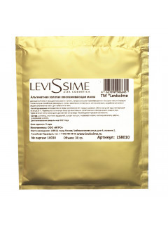 LV LS 8010 Золотая альгинатная омолаживающая маска 30 гр